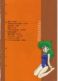 [Anthology]INDEEP 08 School swimsuit collection