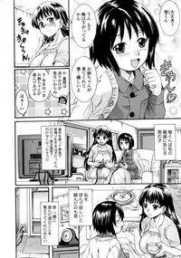 [Nakayama Tetsugaku] Onee-chan no Naka ni Oide