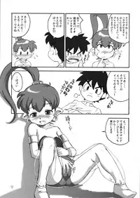 (C75) [Asankachisso] IMASARA☆EKUBO (ABATAMO☆EKUBO)