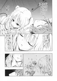 (C81) [Tsunken (Men's)] Chou LOVE-ru Seven (To Love-Ru)