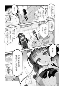 COMIC Tenma 2016-05