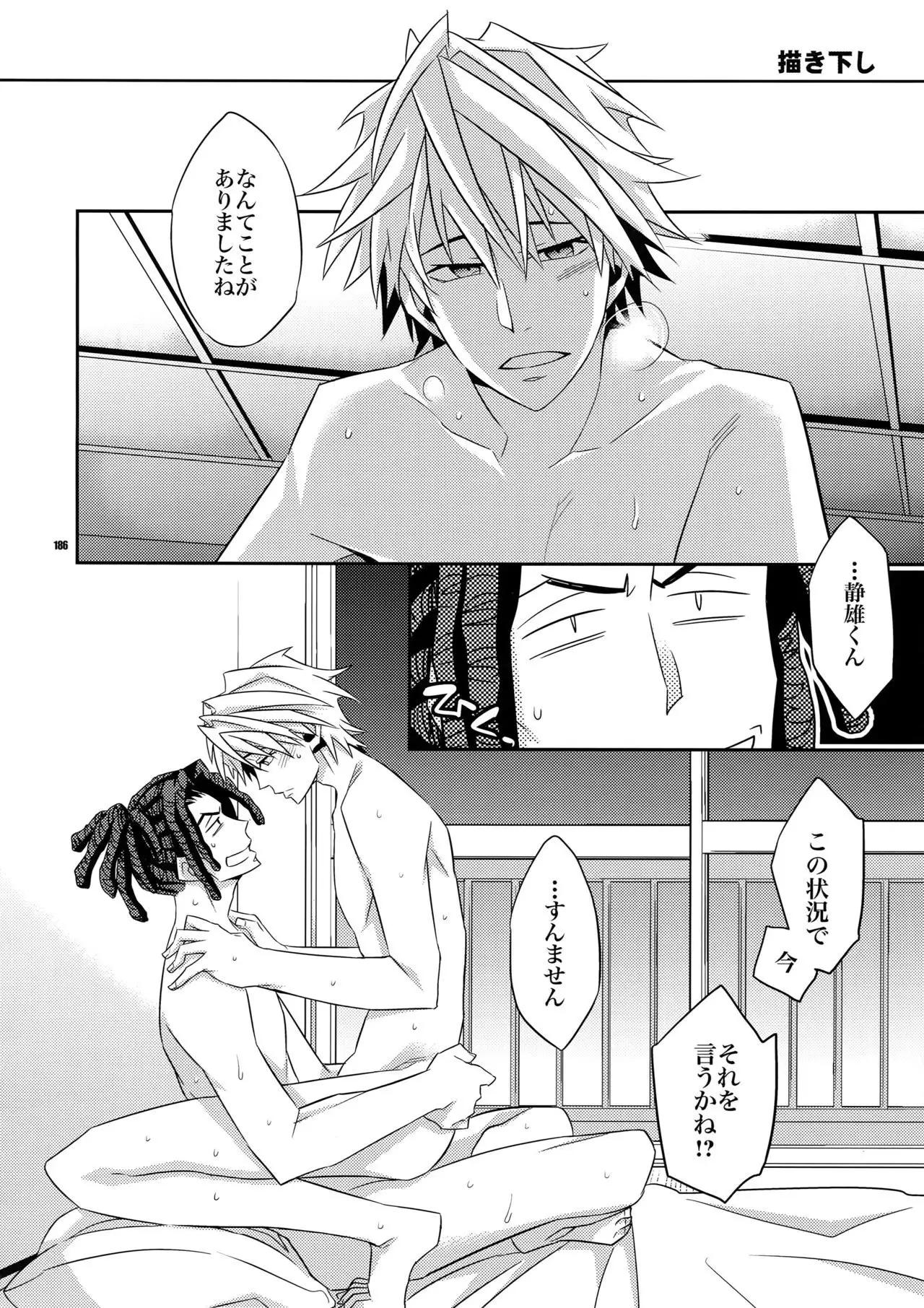 Sairoku 2
