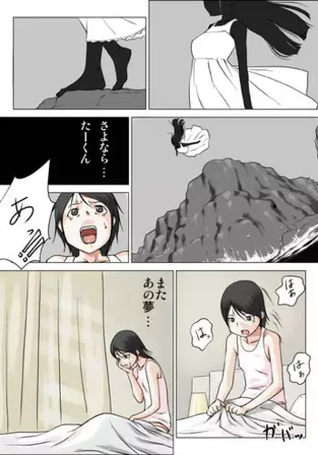 [Makouchin] Nettori Netorare [English]