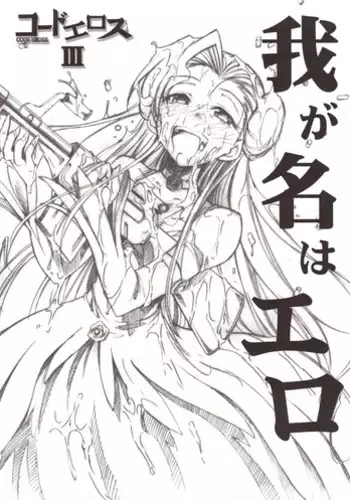 [Nigarizumu (Niga Soichiro)] Kimi ga Suki (Sister Princess)