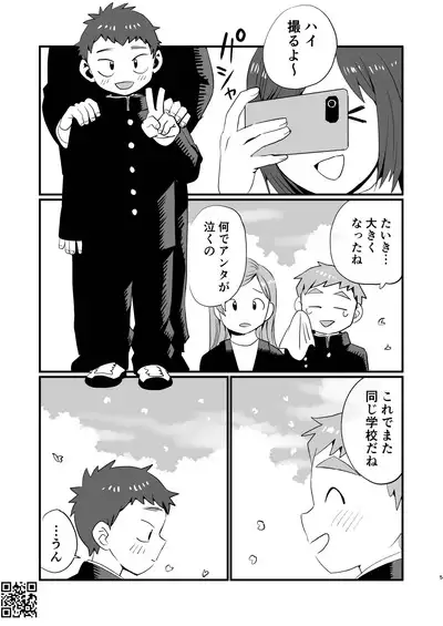See Show! 3