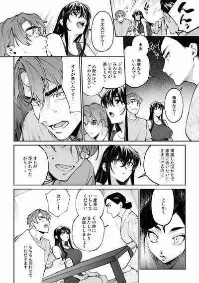 Suiminkan de Mezameta Toki ni wa Majiiki Sunzen!? "Osake no Sei demo... konna Otoko no de Kanjichau nante!" 01-21