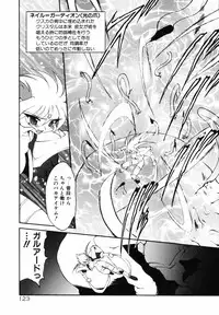 [Ruuen Rouga] Matou Kitan ZANKAN! - Jinma Bousou Hen
