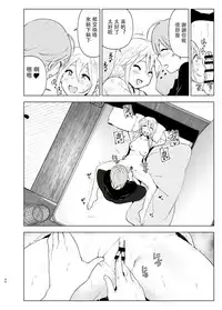 [Supe (Nakani)] Mukashi wa Kawaikatta2 [Chinese] [沒有漢化] [Digital]