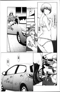 [OKAWARI] Netori Ganbou [Chinese]