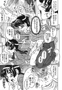 [Gorgeous Takarada] Cannon Sensei Tobashisugi