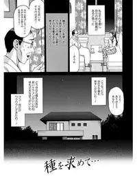 [Anthology] Angel Club MEGA Vol. 07
