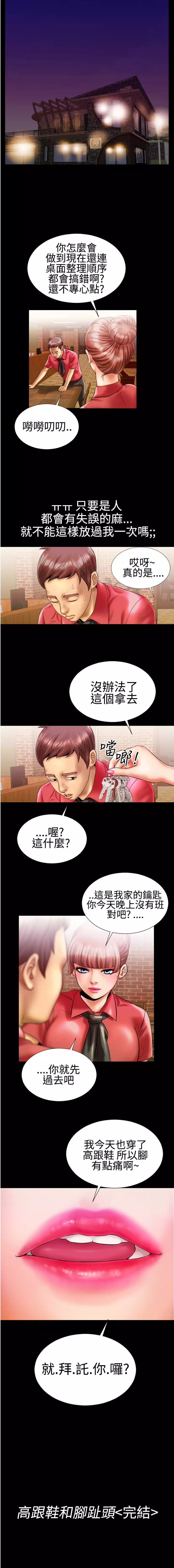 中文韩漫 粉紅報告書 Ch.0-12