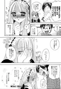 [Miyamoto Yuu] Ijimenaidene - Please Be not Hard on Me