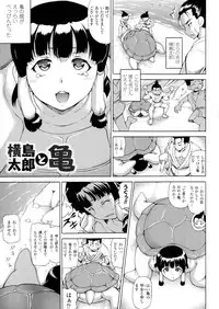 [Shiina Kazuki] Makai Syokubutsu Gijie-ru Sensei