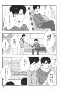 (CCOsaka100) [again (Sujiko)] Mou Ichido, Kono Te o Hiite (Shingeki no Kyojin)
