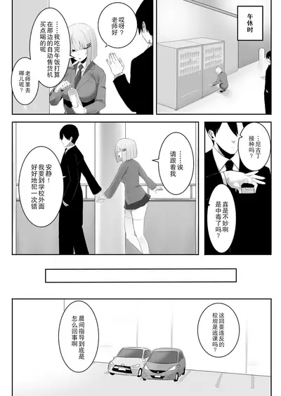 Onsei Keishiki de Oshiego to Amaama Ecchi