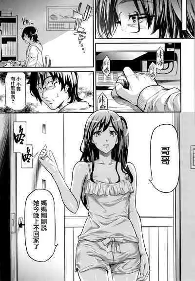 TR Gyaku Chikan Senyou Sharyou ch.3-5