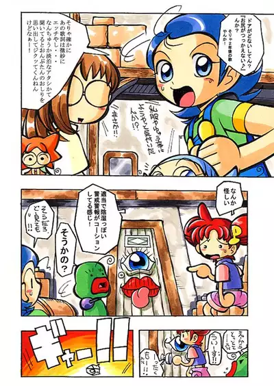 Hana-tan Uoo