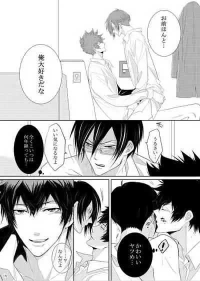 7men_Re_PP1 REMAKE