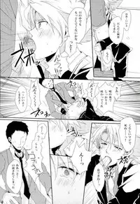 (CCOsaka87) [Yamabikoboy (Yamada 3a5)] Shiranai Hito ni Tsuiteitte wa Ikemasen (Cardfight!! Vanguard)