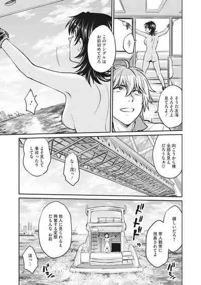COMIC HOTMiLK Koime Vol. 31