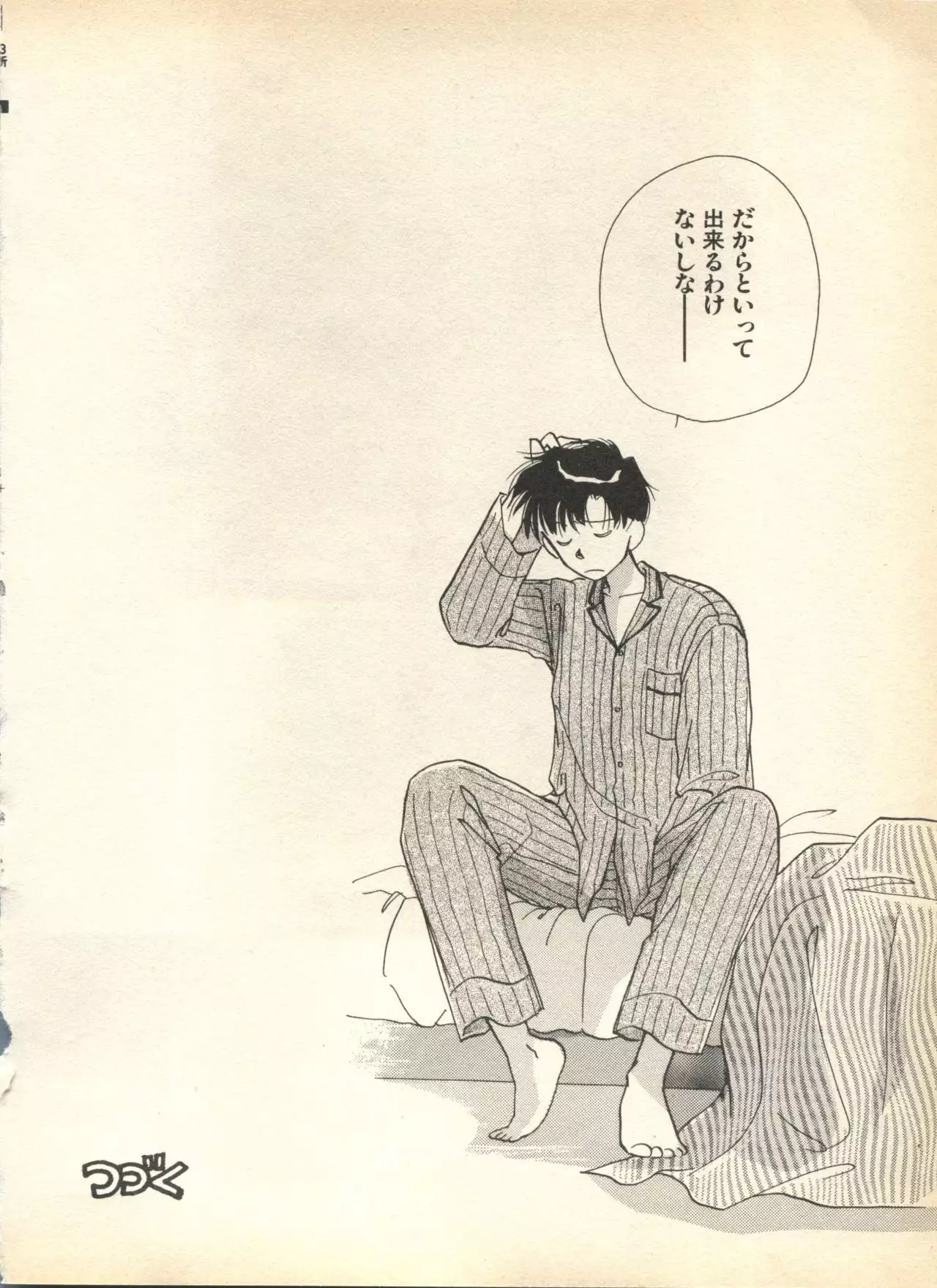 Lunatic Party 7