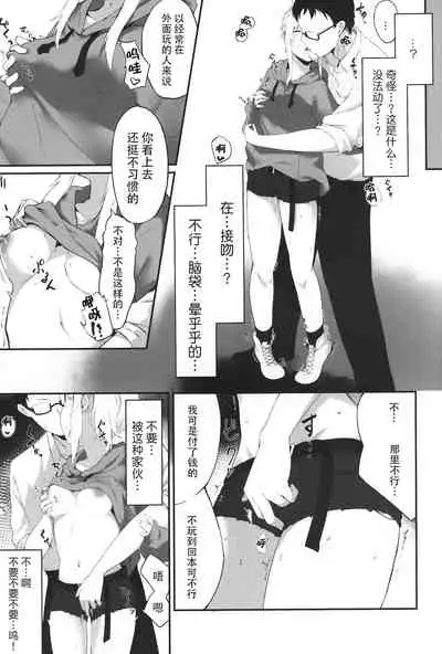 夜の避難先