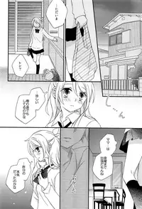 Kagamine Len x Rin Seijin Muke Sairokushuu RECORD Rimen