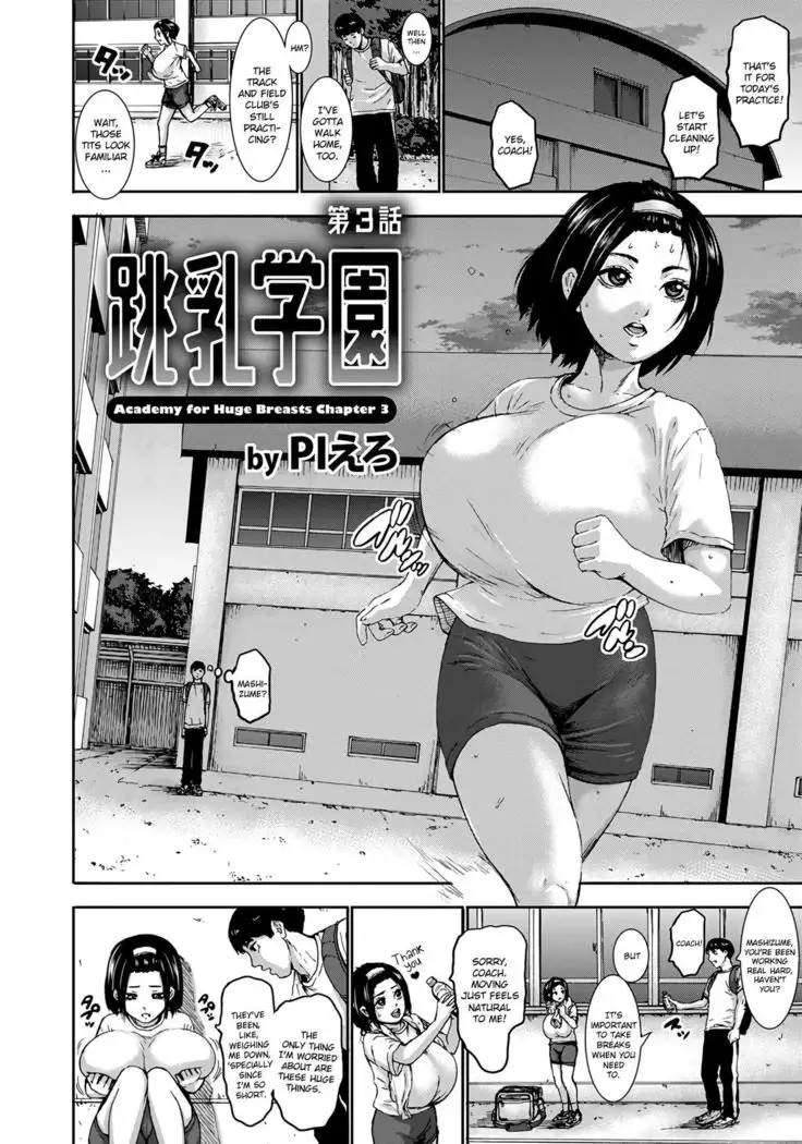 Chounyuu Gakuen | Academy For Huge Breasts Ch. 1-4