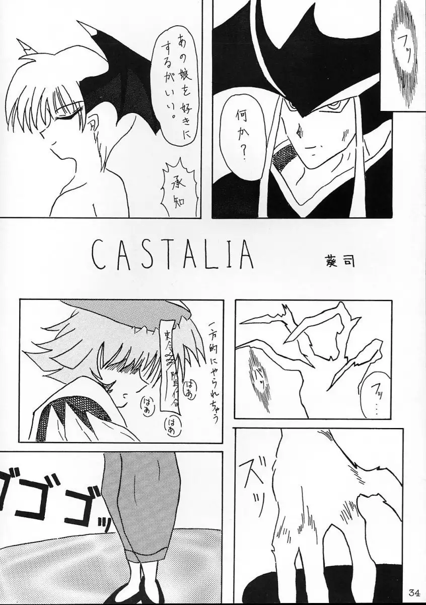 Comike de Seisen Vol. 9