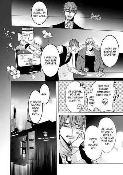 Tora no Ejiki | You are my prey 1-6