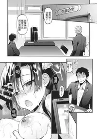 (C92) [OTOMEKIBUN (Sansyoku Amido.)] Gakkou de Seishun! 13 [Chinese] [千易夏河崎個人漢化]