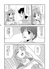 (C74) [Cool Palace (Suzumiya Kazuki)] Birthplace of tears (Fortune Arterial)