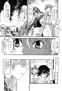[Kawana] Injya Kikou ~Ijou Ai ni Midare Kuruu Otome~ [Digital]