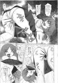 [Yamasaki Atsushi] Seifuku to Shojo | Uniform and Virgin