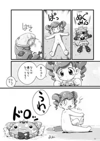(C77) [PalePink!, MeifuMado (Various)] Poul-Poul (Anyamaru Tantei Kiruminzoo)