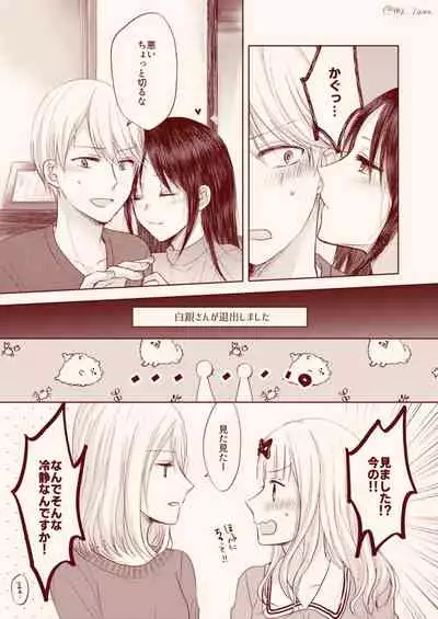 [Kuzuru] ShiroKagu 3 (Kaguya-sama wa Kokurasetai)