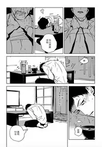 Dean My Love Ch. 1-4