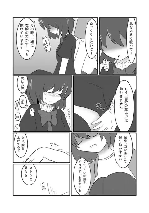 Touhou Real Saimin Goudou