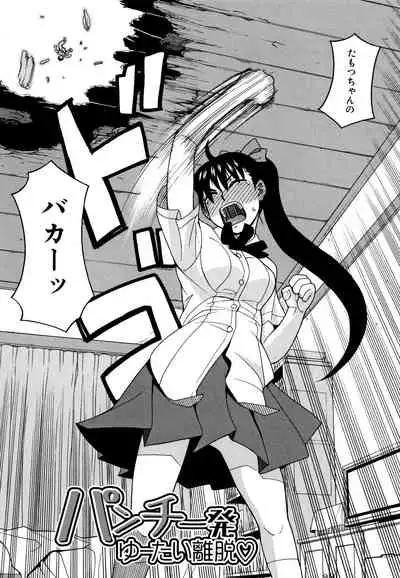 Reijou Jigoku