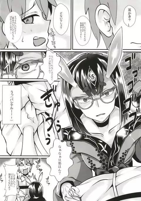 Owabi ni Konya wa Oni ni Korokoro