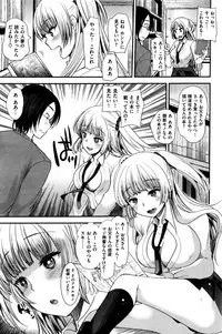 COMIC Kairakuten BEAST 2015-12
