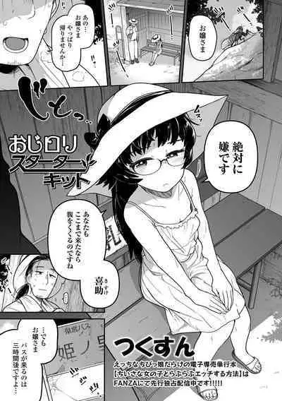 COMIC Mate Legend Vol. 52 2023-08