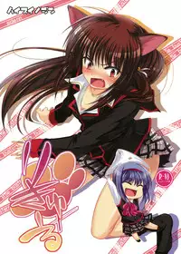 (C74) [Haisui no Jin (Naruko)] Rikyuuru (Little Busters!)