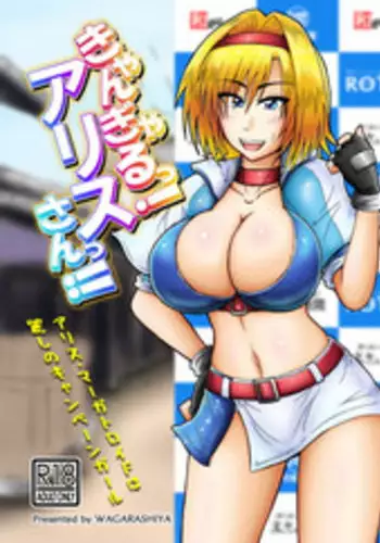 Kuzuha Shunin to Sarusawa
