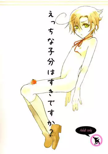 [丘ノ華] 淫魔の隠れ家