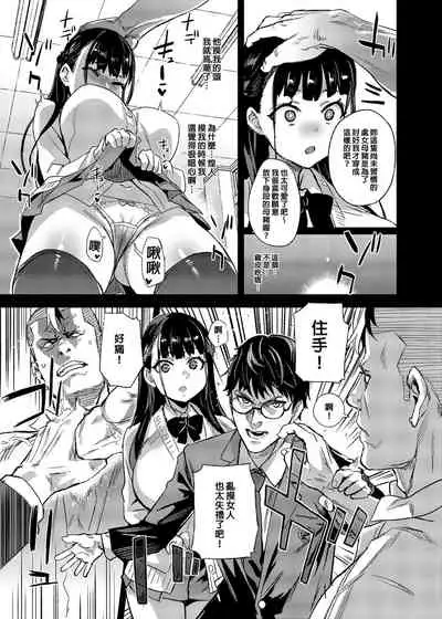 [Fatalpulse (Asanagi)] VictimGirlsR Watashi wa, Makemasen! [Chinese] [Decensored] [Digital]