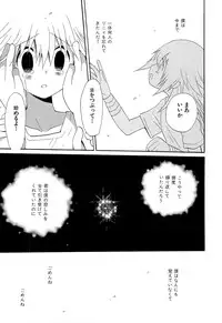 [Hoshiai Hilo] Kasou Taion o Dakishimete - A Virtual Temperature is Embraced Closely.