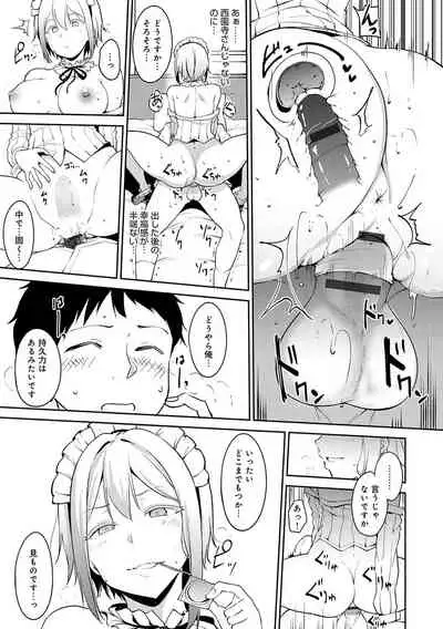Melty Limit