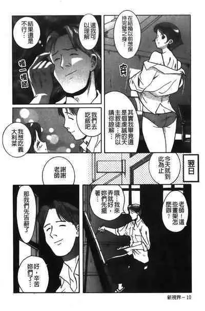 Tokubetsu Shinsatsushitsu特別診察室（Chinese）